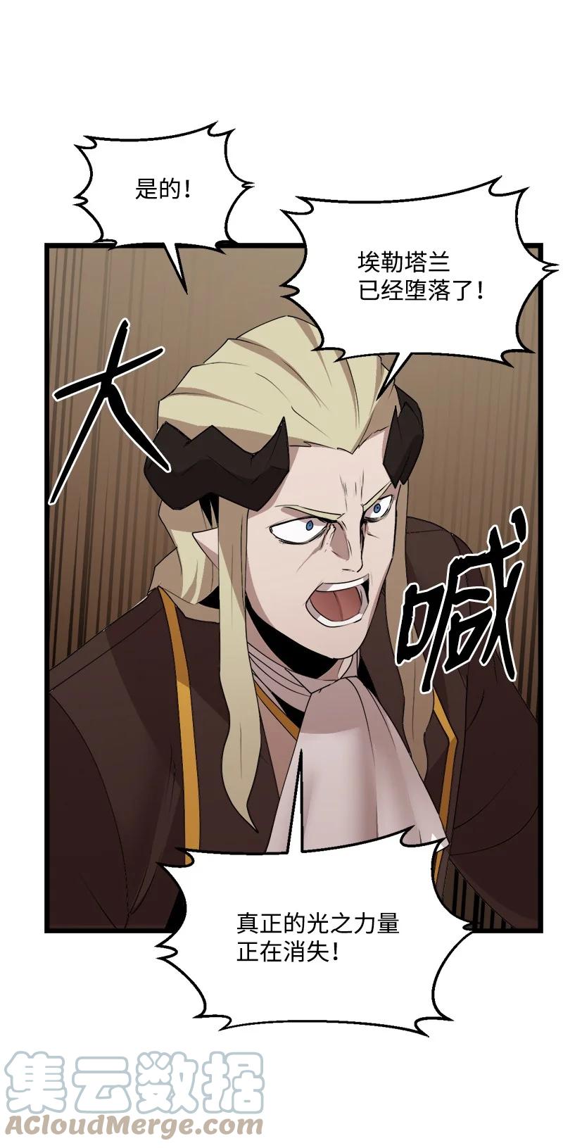 《女神、异世界和变成砖头虫的我》S3-19 改变 第28页