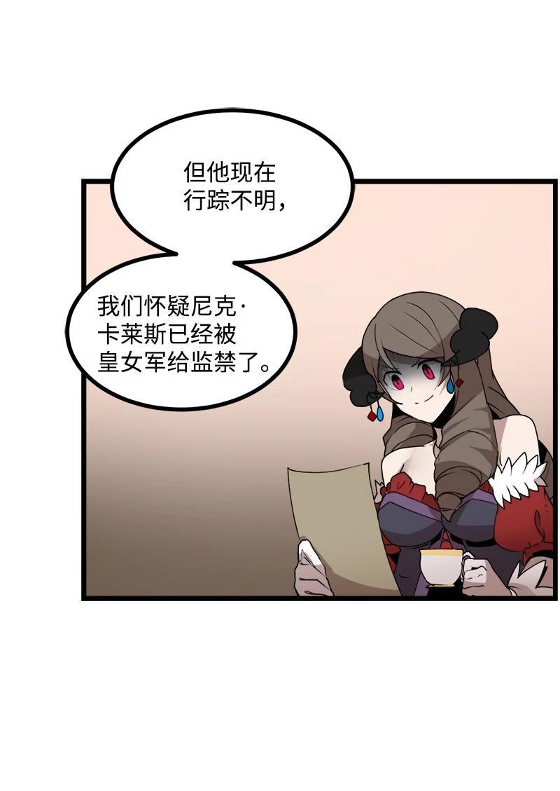 《女神、异世界和变成砖头虫的我》S3-19 改变 第23页