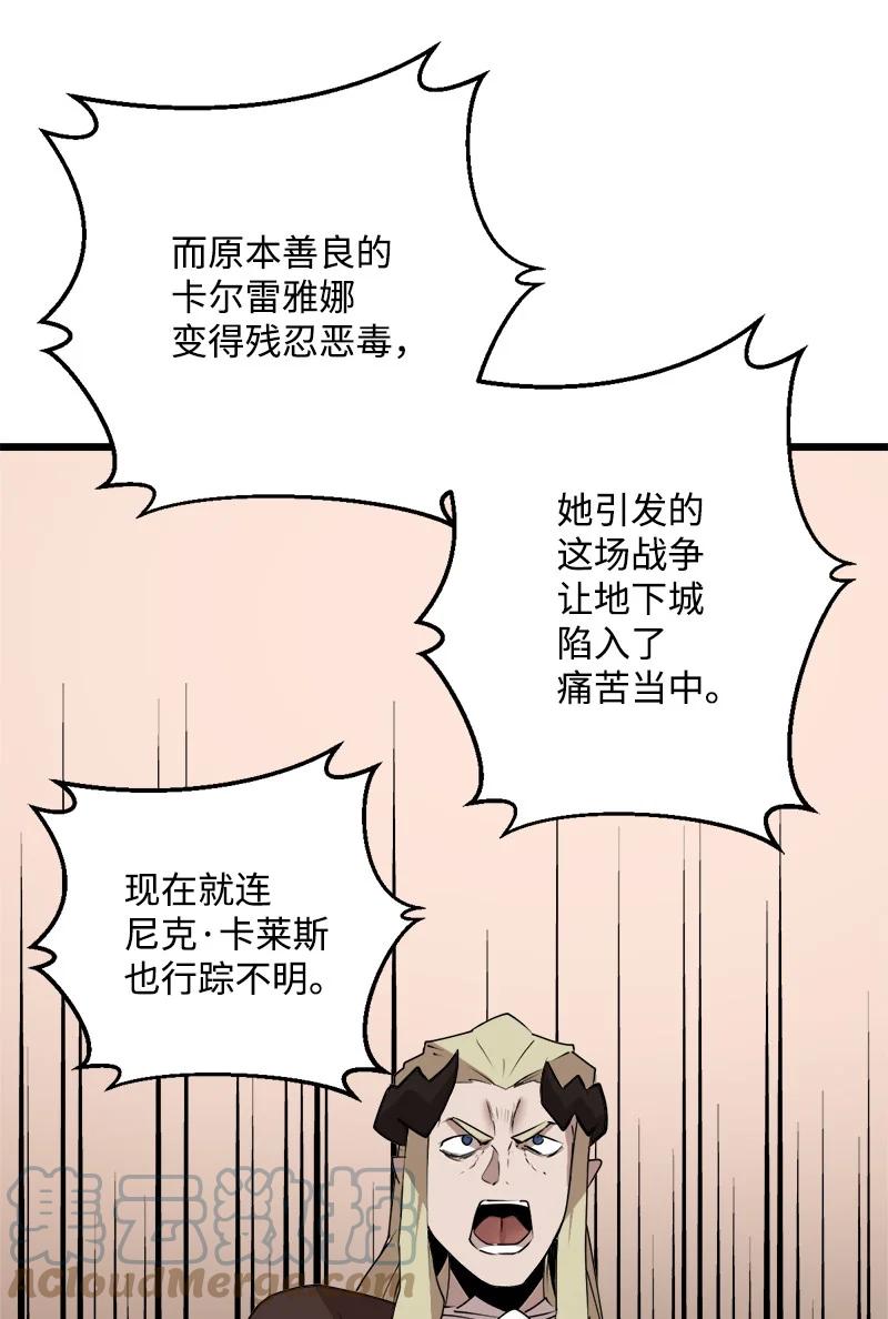 《女神、异世界和变成砖头虫的我》S3-19 改变 第25页