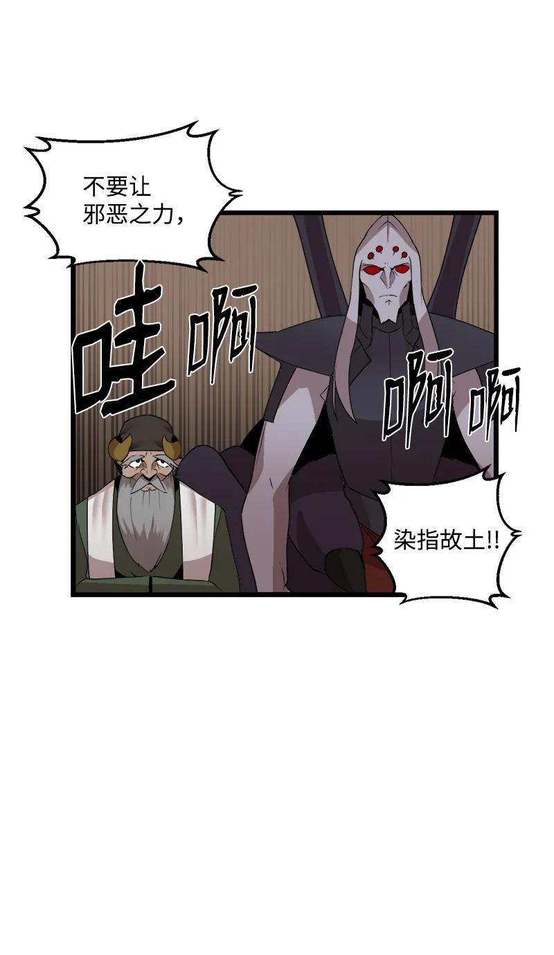 《女神、异世界和变成砖头虫的我》S3-19 改变 第33页