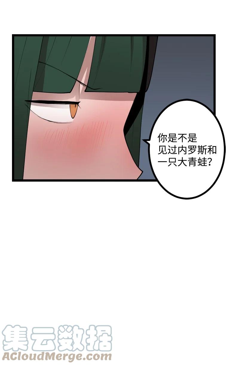 《女神、异世界和变成砖头虫的我》S3-20 万夫莫开 第13页