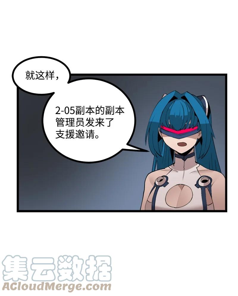 《女神、异世界和变成砖头虫的我》S3-20 万夫莫开 第49页