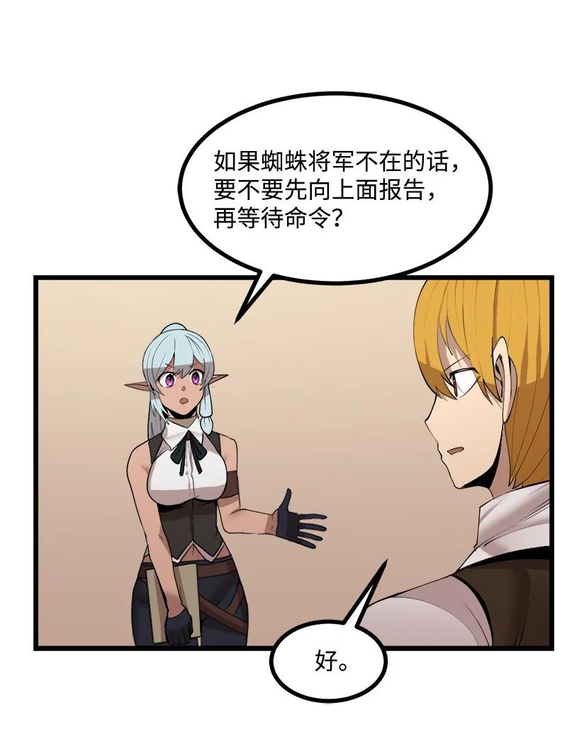 《女神、异世界和变成砖头虫的我》S3-20 万夫莫开 第41页