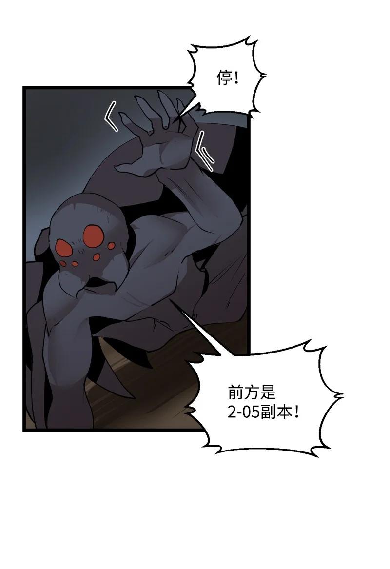 《女神、异世界和变成砖头虫的我》S3-20 万夫莫开 第59页