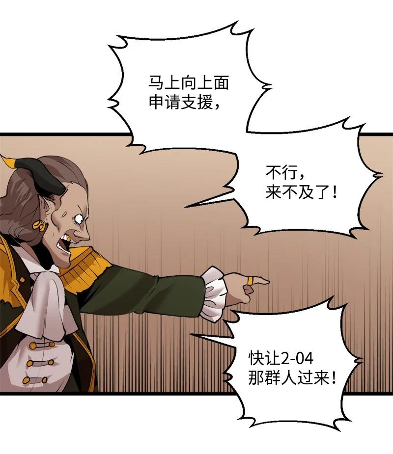 《女神、异世界和变成砖头虫的我》S3-20 万夫莫开 第47页
