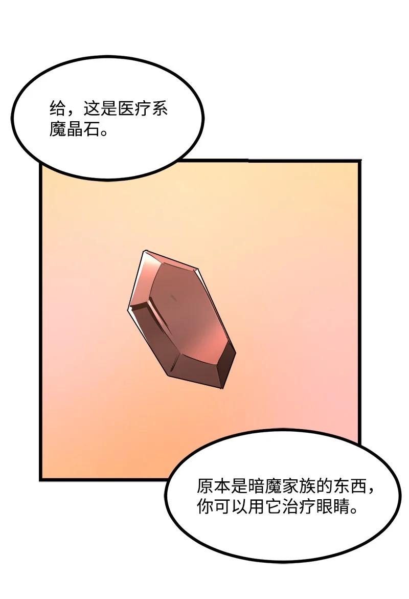 《女神、异世界和变成砖头虫的我》S3-20 万夫莫开 第17页