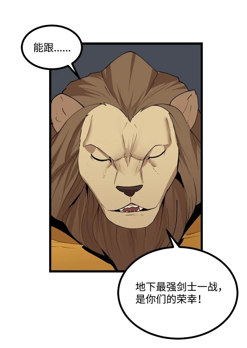 《女神、异世界和变成砖头虫的我》S3-20 万夫莫开 第66页