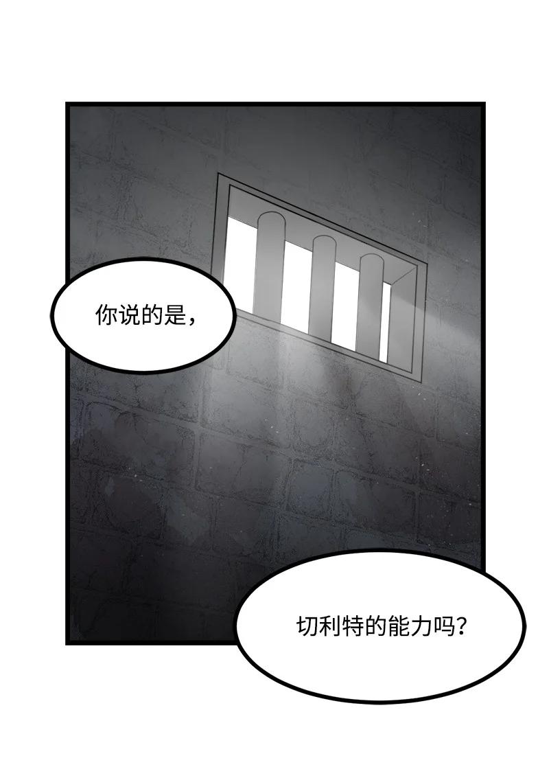 《女神、异世界和变成砖头虫的我》S3-20 万夫莫开 第9页