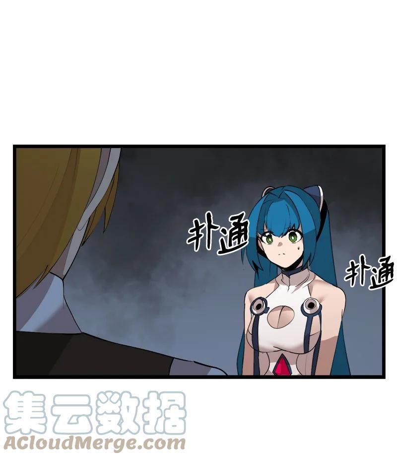 《女神、异世界和变成砖头虫的我》S3-20 万夫莫开 第4页
