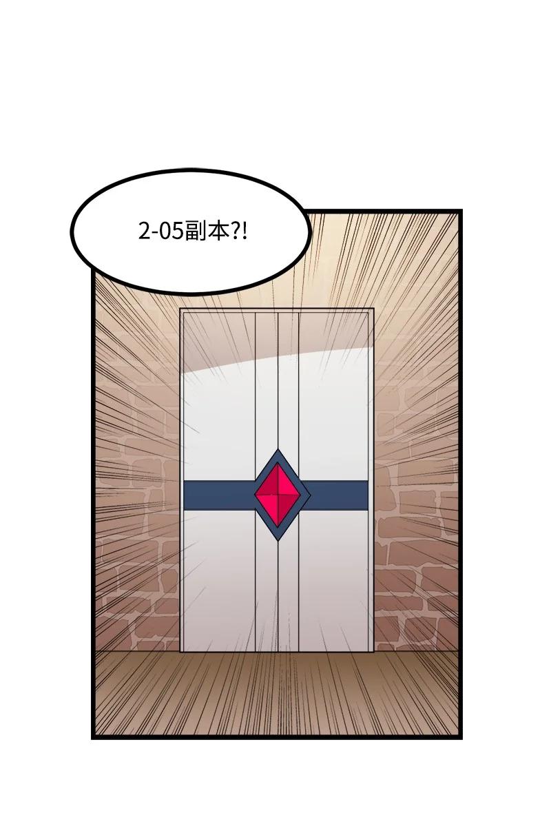 《女神、异世界和变成砖头虫的我》S3-20 万夫莫开 第35页