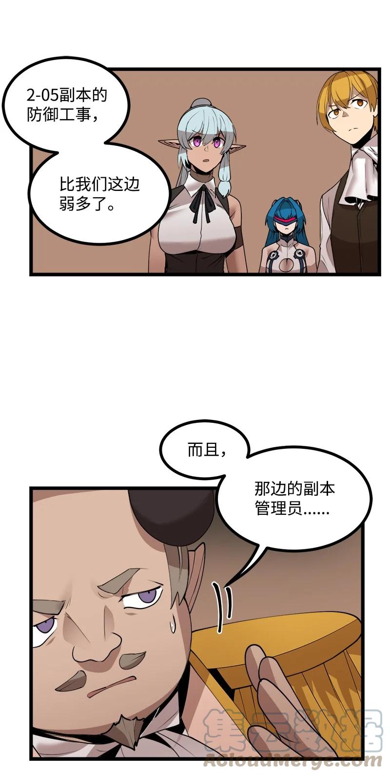 《女神、异世界和变成砖头虫的我》S3-20 万夫莫开 第43页