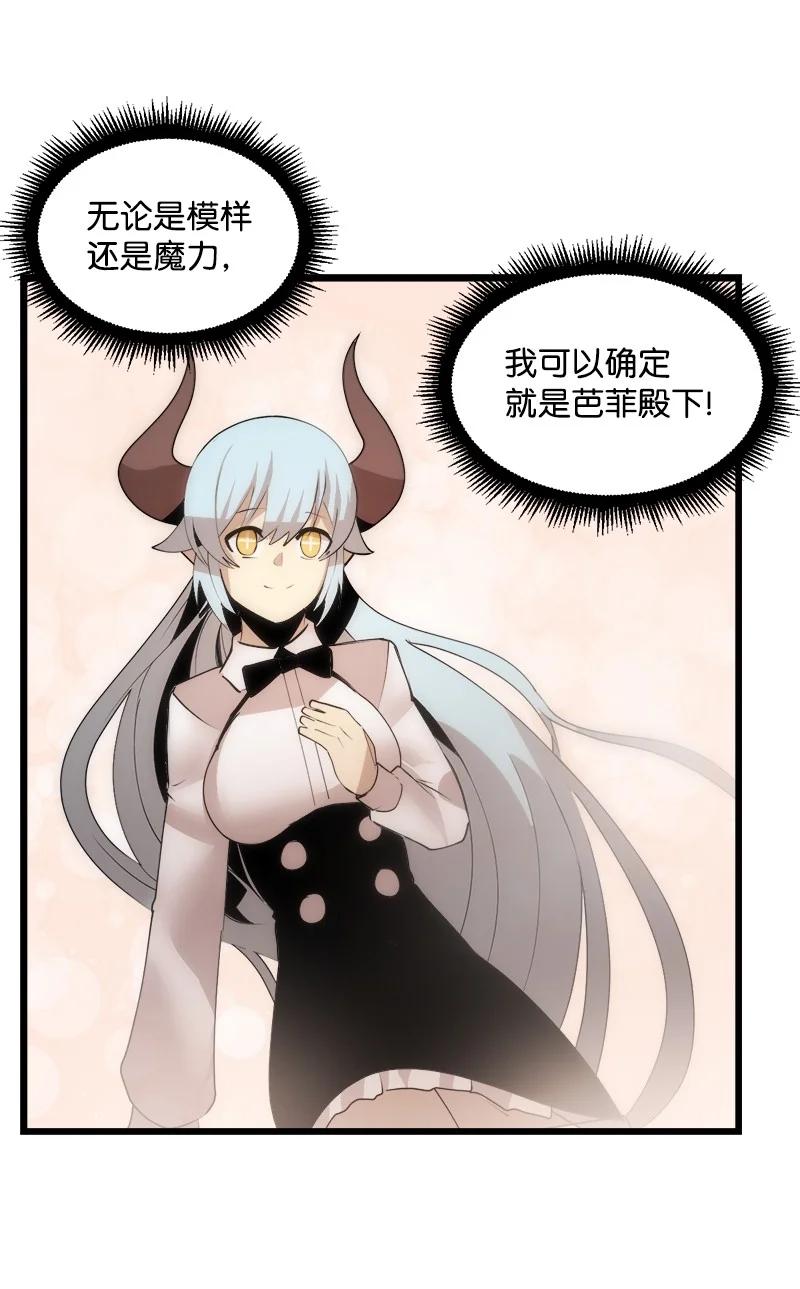《女神、异世界和变成砖头虫的我》S3-20 万夫莫开 第6页