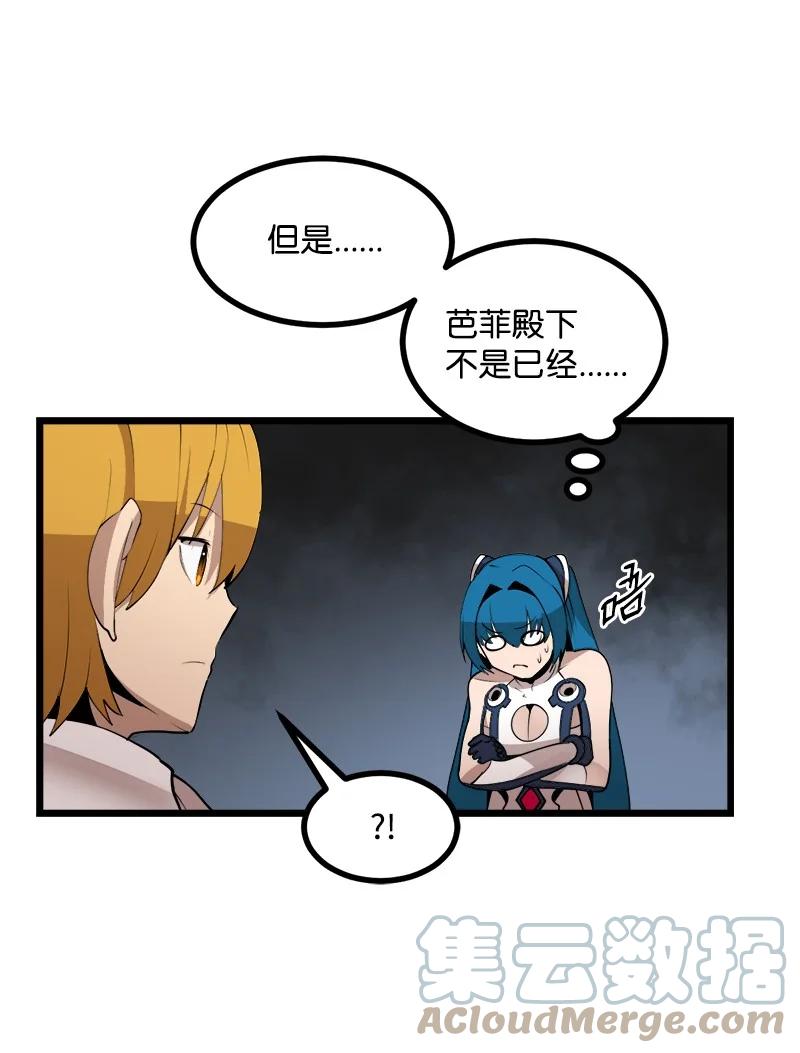 《女神、异世界和变成砖头虫的我》S3-20 万夫莫开 第7页