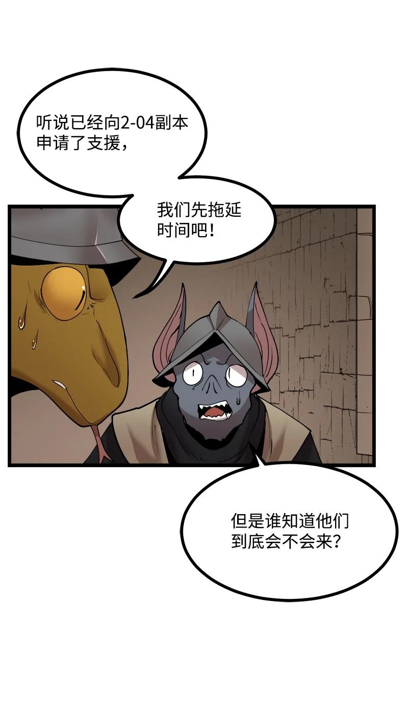 《女神、异世界和变成砖头虫的我》S3-20 万夫莫开 第62页