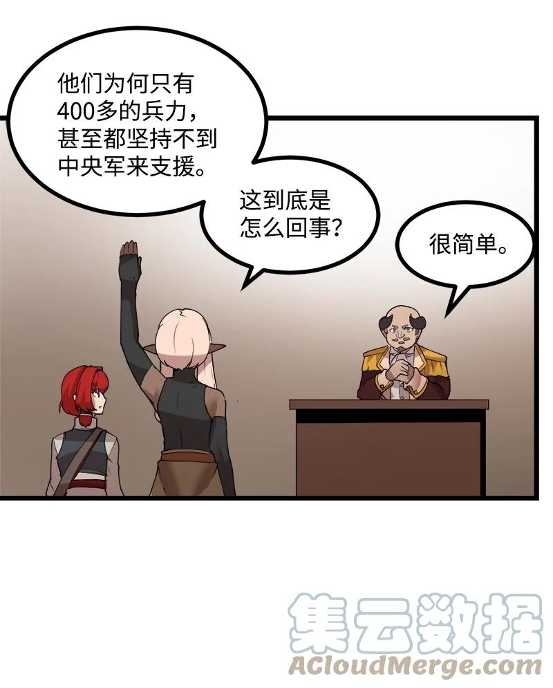 《女神、异世界和变成砖头虫的我》S3-20 万夫莫开 第52页