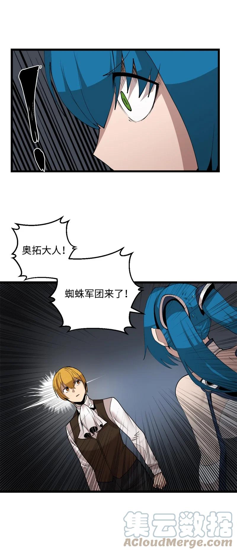 《女神、异世界和变成砖头虫的我》S3-20 万夫莫开 第28页
