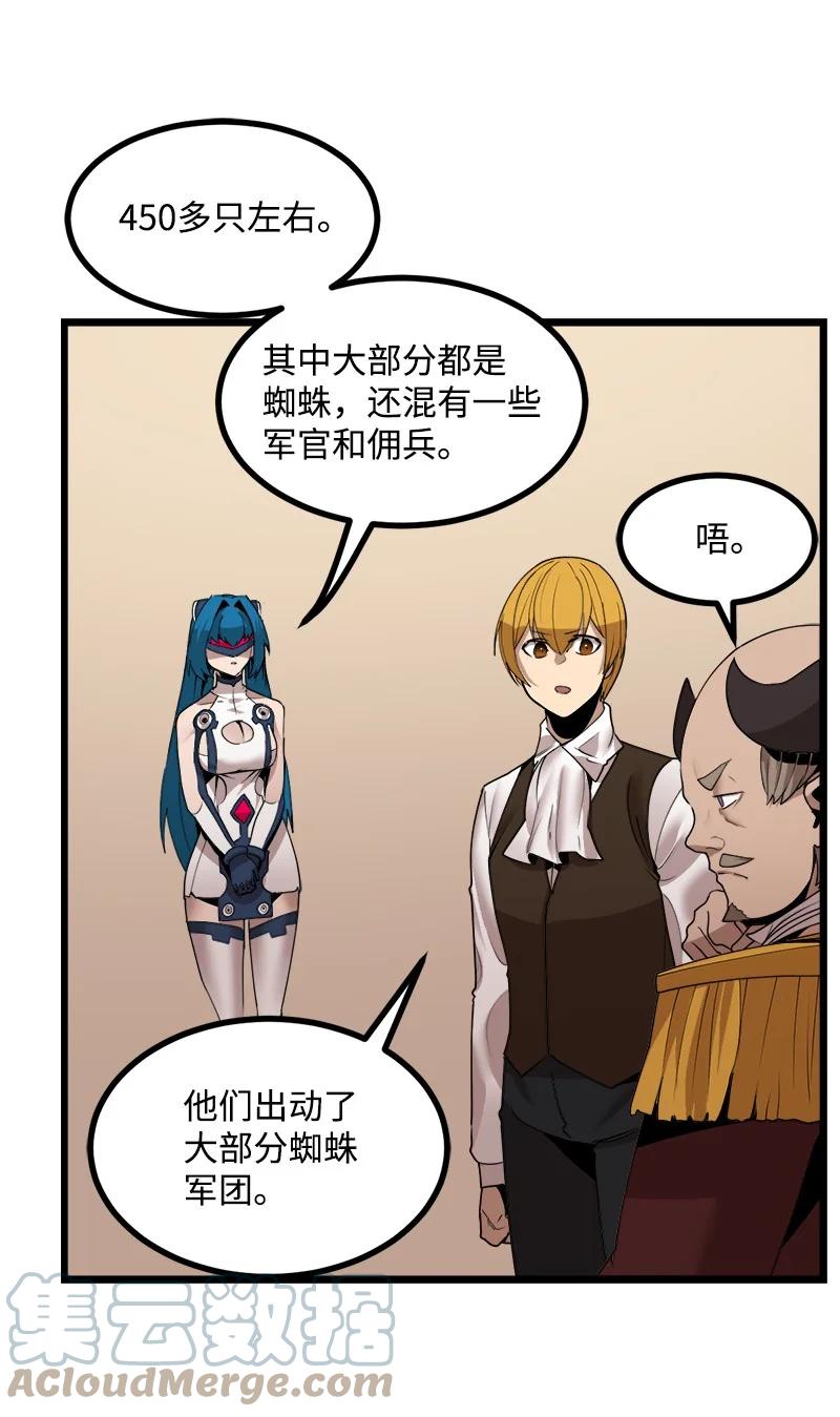 《女神、异世界和变成砖头虫的我》S3-20 万夫莫开 第40页