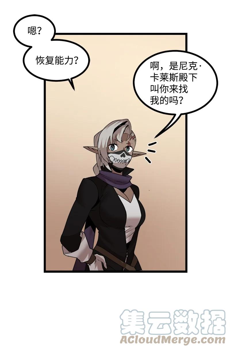 《女神、异世界和变成砖头虫的我》S3-20 万夫莫开 第16页