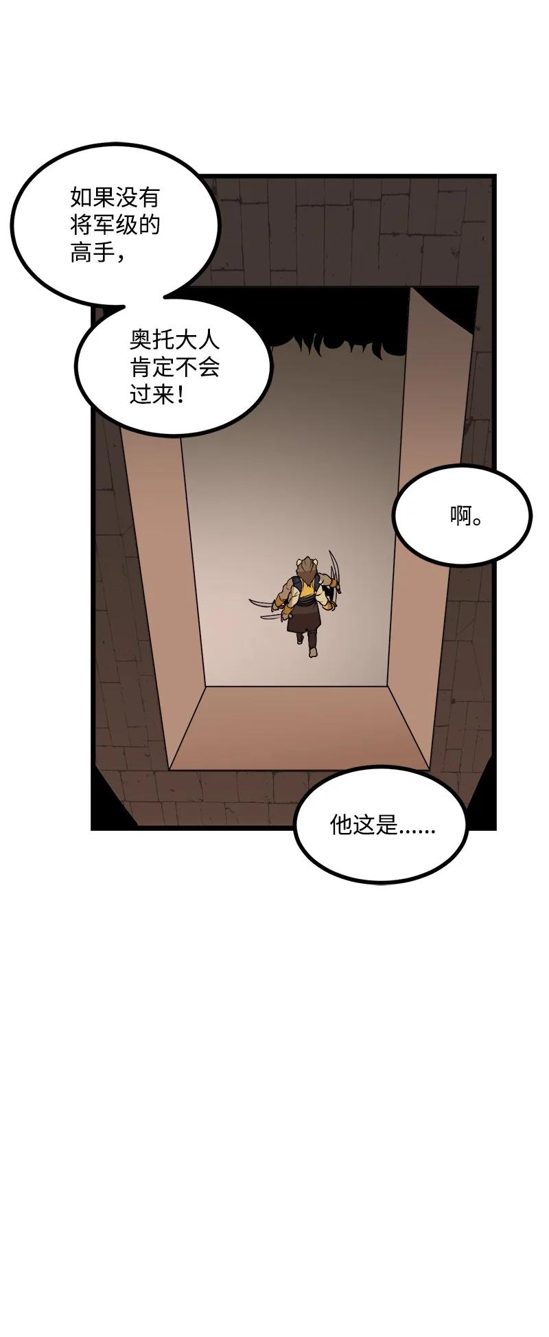 《女神、异世界和变成砖头虫的我》S3-20 万夫莫开 第63页