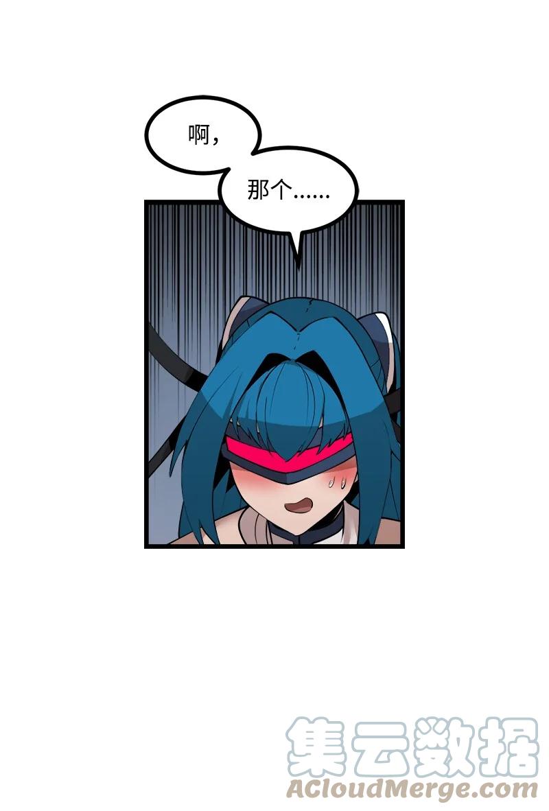 《女神、异世界和变成砖头虫的我》S3-20 万夫莫开 第34页