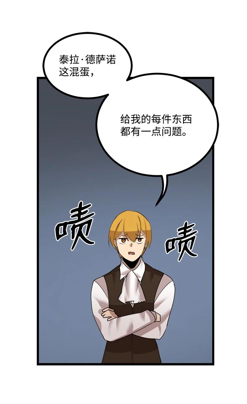 《女神、异世界和变成砖头虫的我》S3-20 万夫莫开 第3页