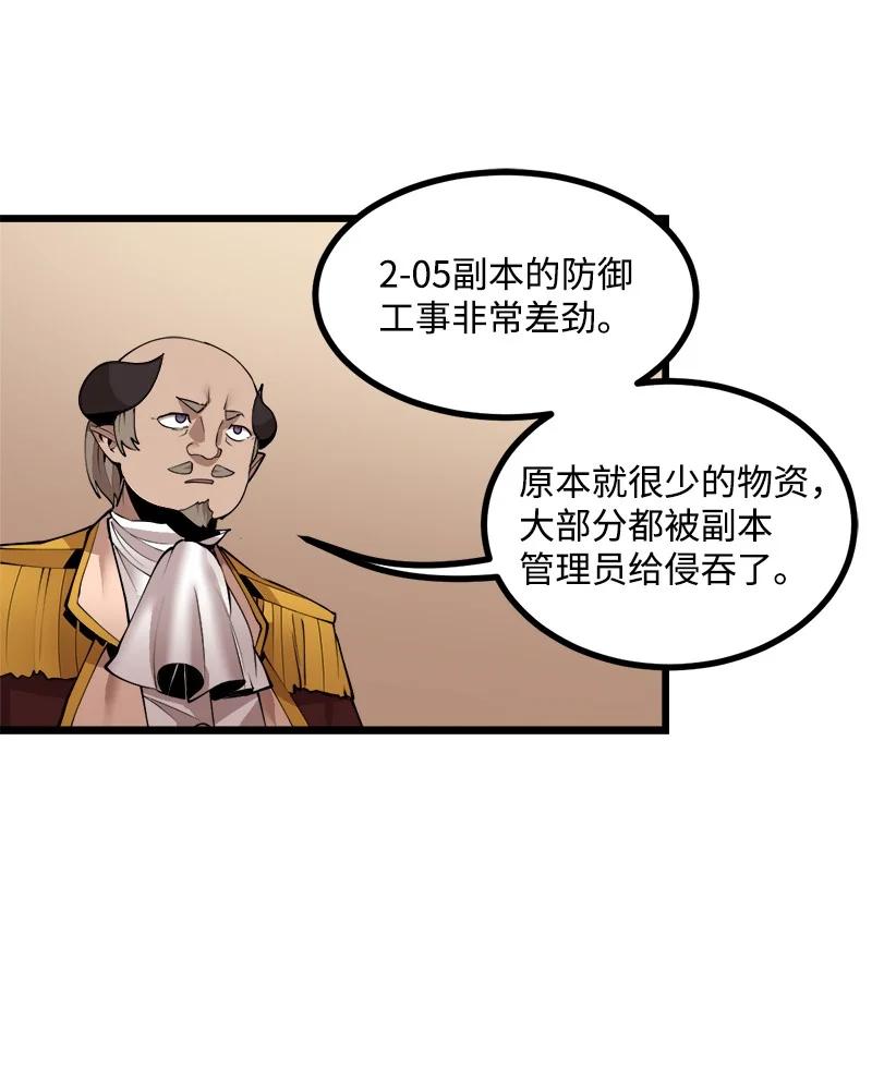 《女神、异世界和变成砖头虫的我》S3-20 万夫莫开 第51页