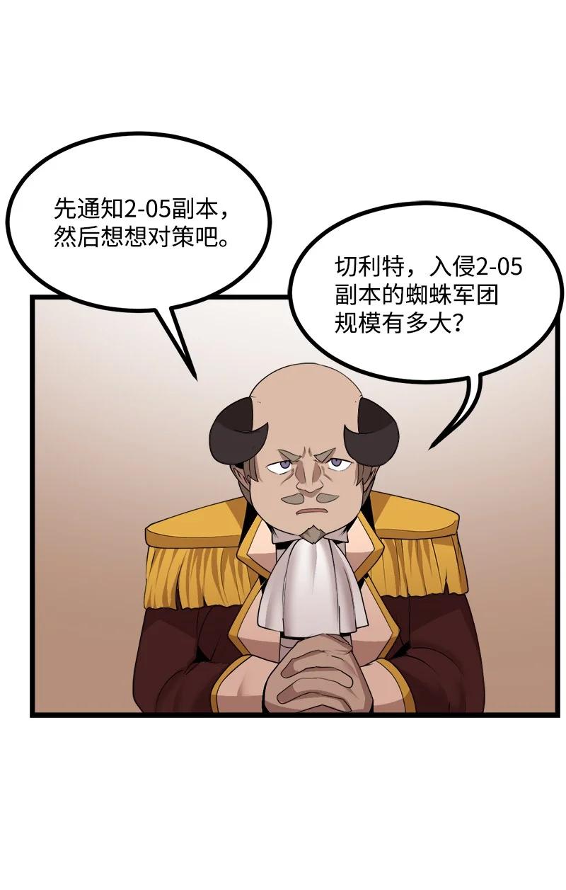 《女神、异世界和变成砖头虫的我》S3-20 万夫莫开 第38页