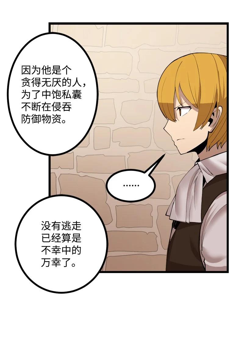《女神、异世界和变成砖头虫的我》S3-20 万夫莫开 第53页