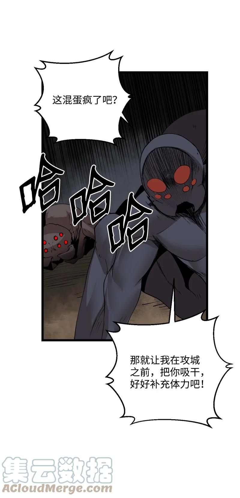 《女神、异世界和变成砖头虫的我》S3-20 万夫莫开 第67页