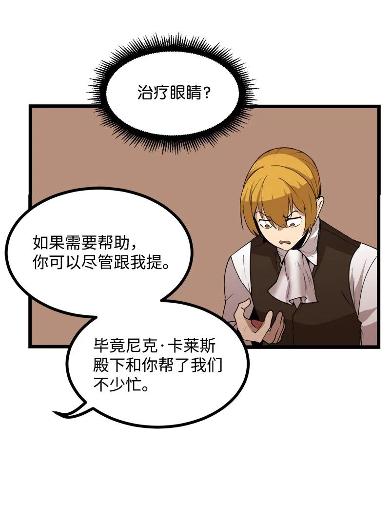 《女神、异世界和变成砖头虫的我》S3-20 万夫莫开 第18页