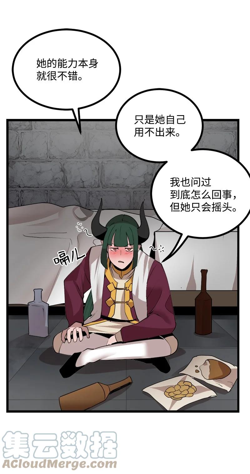 《女神、异世界和变成砖头虫的我》S3-20 万夫莫开 第10页