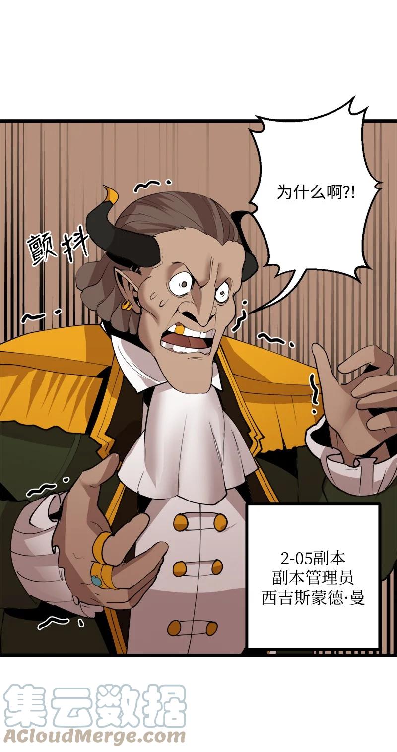 《女神、异世界和变成砖头虫的我》S3-20 万夫莫开 第46页