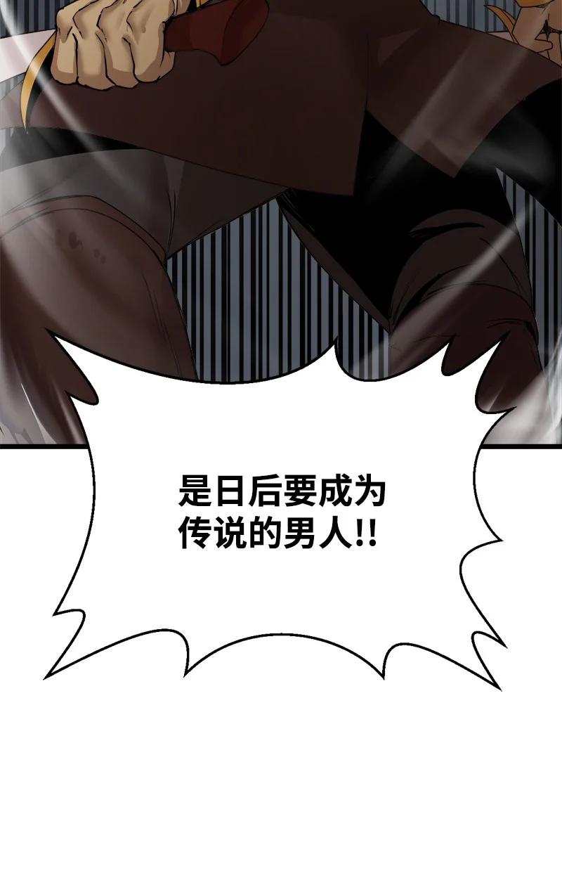 《女神、异世界和变成砖头虫的我》S3-20 万夫莫开 第72页