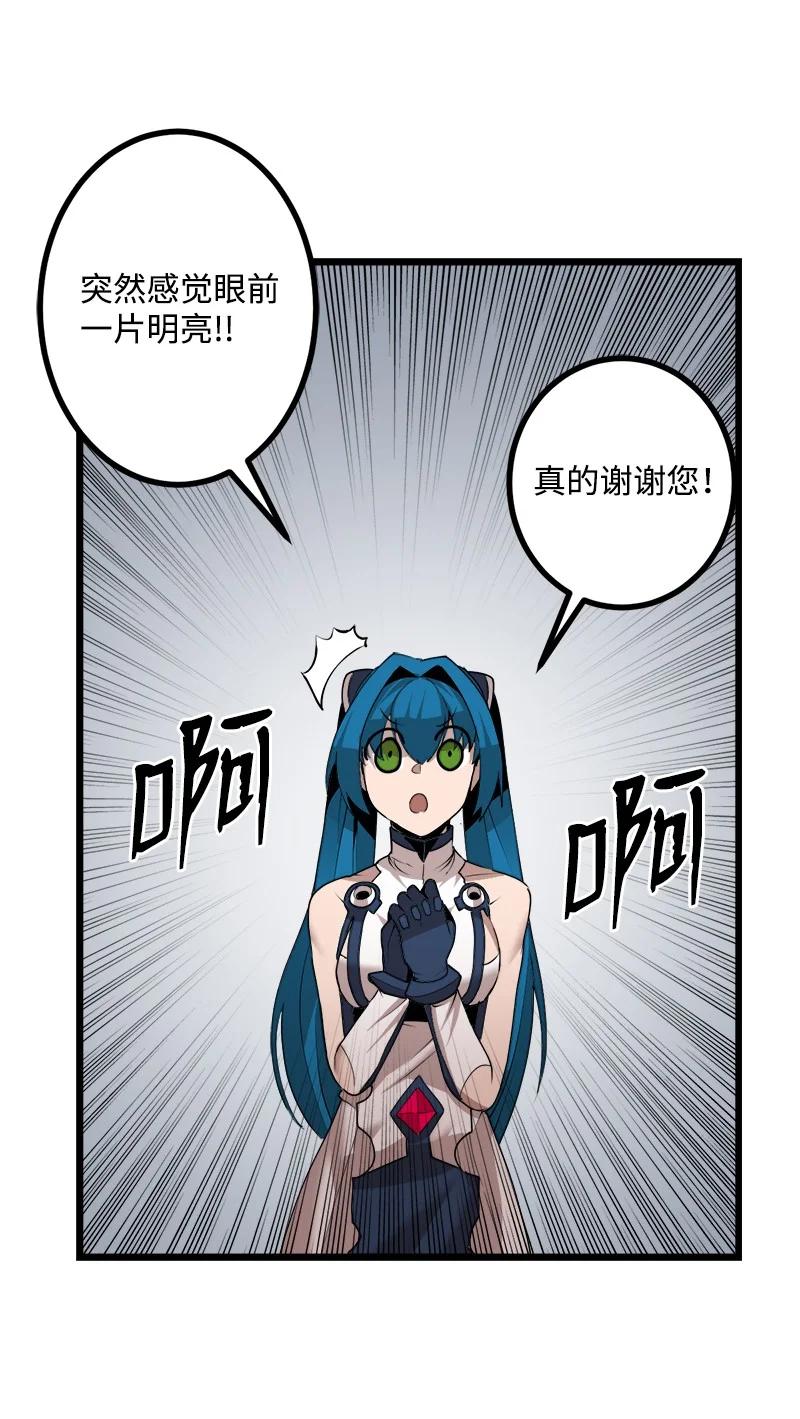《女神、异世界和变成砖头虫的我》S3-20 万夫莫开 第21页
