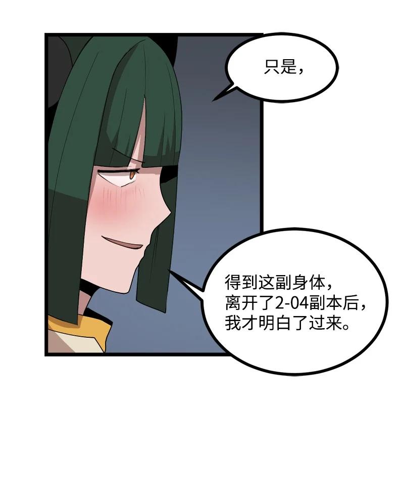 《女神、异世界和变成砖头虫的我》S3-20 万夫莫开 第12页