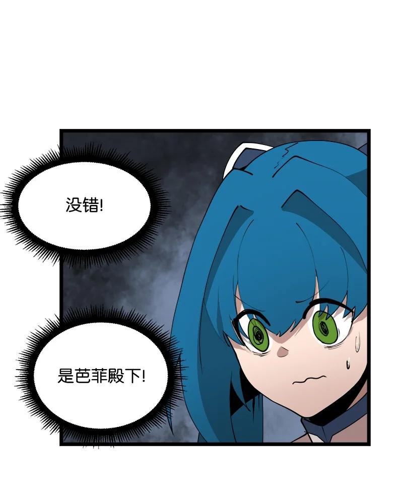 《女神、异世界和变成砖头虫的我》S3-20 万夫莫开 第5页