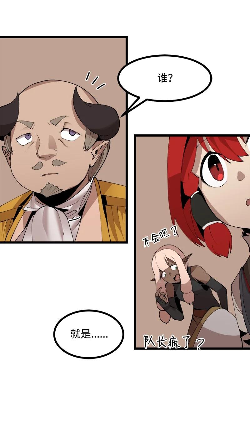 《女神、异世界和变成砖头虫的我》S3-20 万夫莫开 第57页