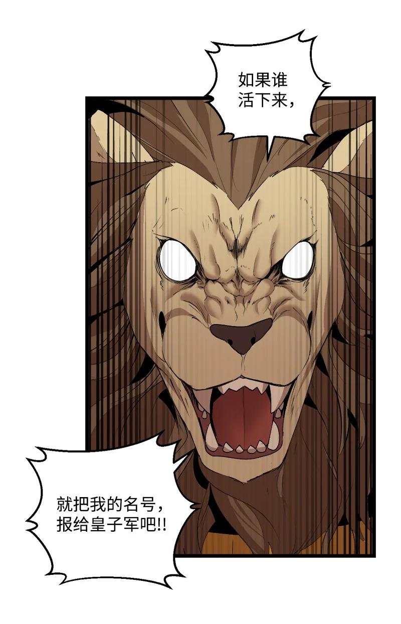 《女神、异世界和变成砖头虫的我》S3-20 万夫莫开 第69页