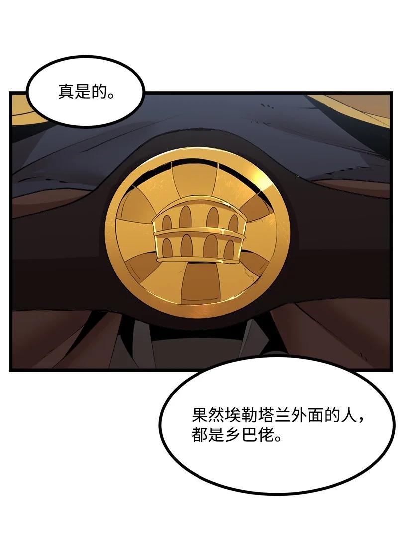 《女神、异世界和变成砖头虫的我》S3-20 万夫莫开 第65页