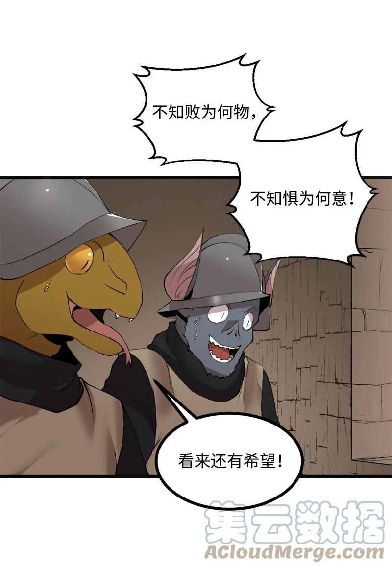 《女神、异世界和变成砖头虫的我》S3-21 真正的光 第7页