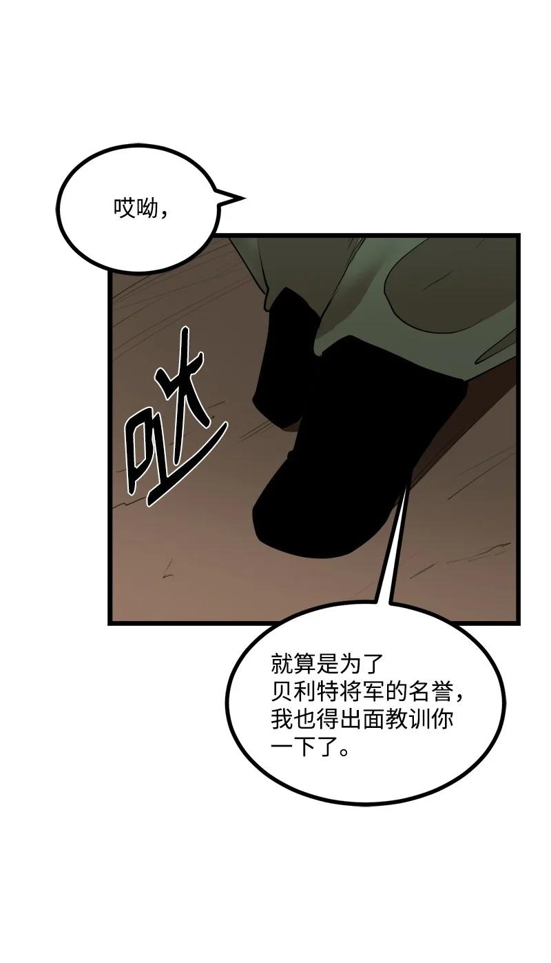 《女神、异世界和变成砖头虫的我》S3-21 真正的光 第21页