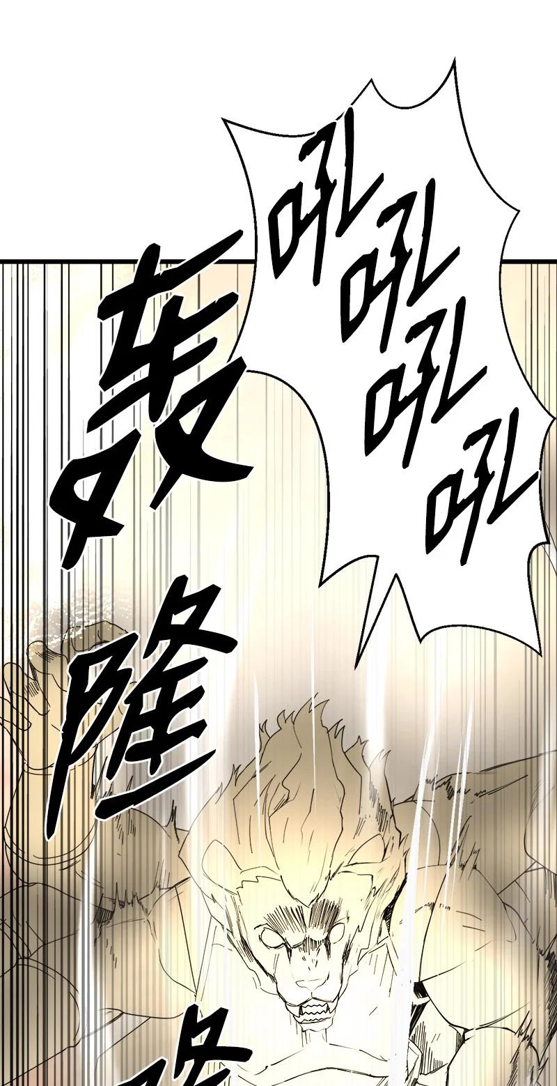 《女神、异世界和变成砖头虫的我》S3-21 真正的光 第45页