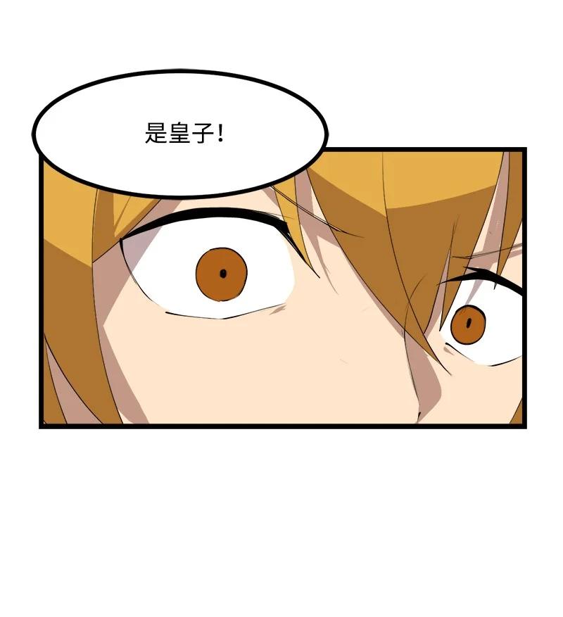 《女神、异世界和变成砖头虫的我》S3-21 真正的光 第62页