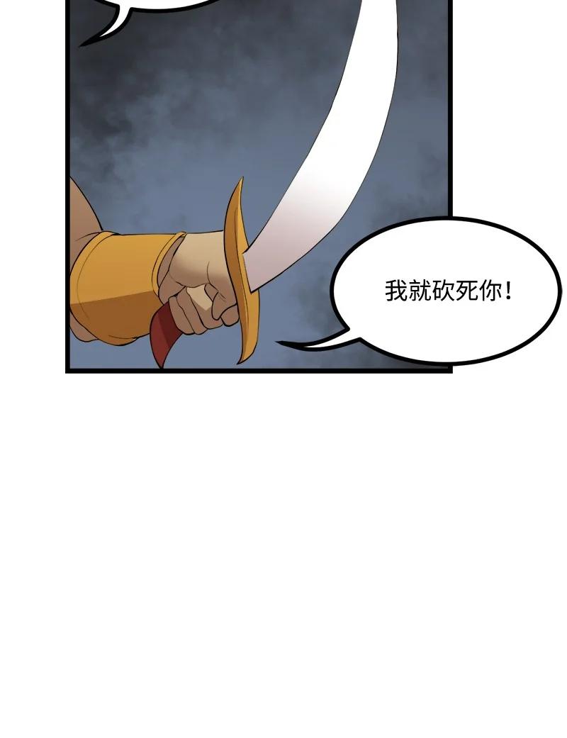 《女神、异世界和变成砖头虫的我》S3-21 真正的光 第29页