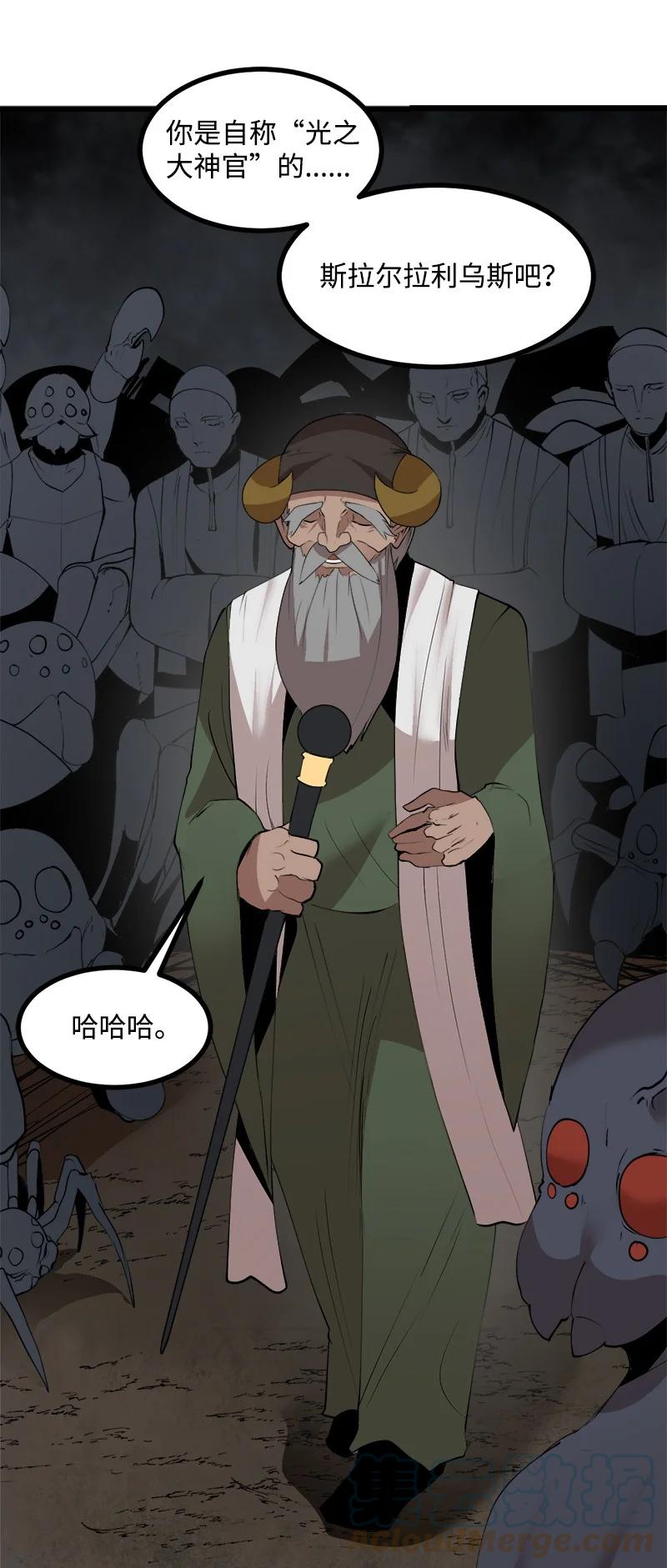 《女神、异世界和变成砖头虫的我》S3-21 真正的光 第25页