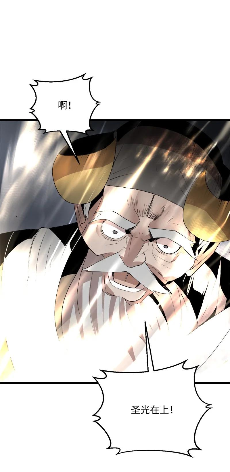 《女神、异世界和变成砖头虫的我》S3-21 真正的光 第41页