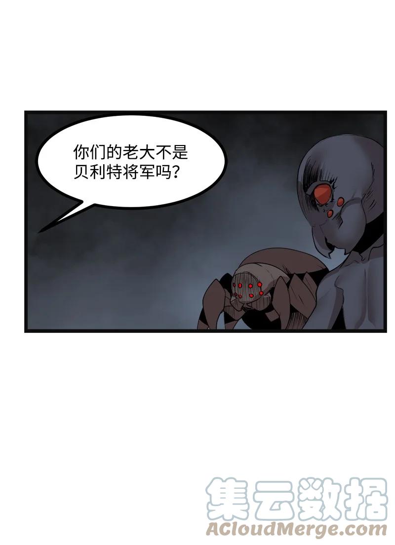 《女神、异世界和变成砖头虫的我》S3-21 真正的光 第16页