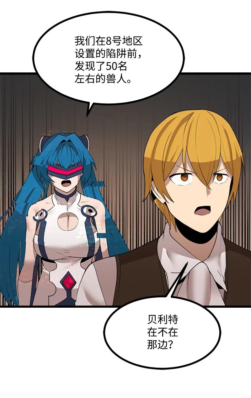 《女神、异世界和变成砖头虫的我》S3-21 真正的光 第57页