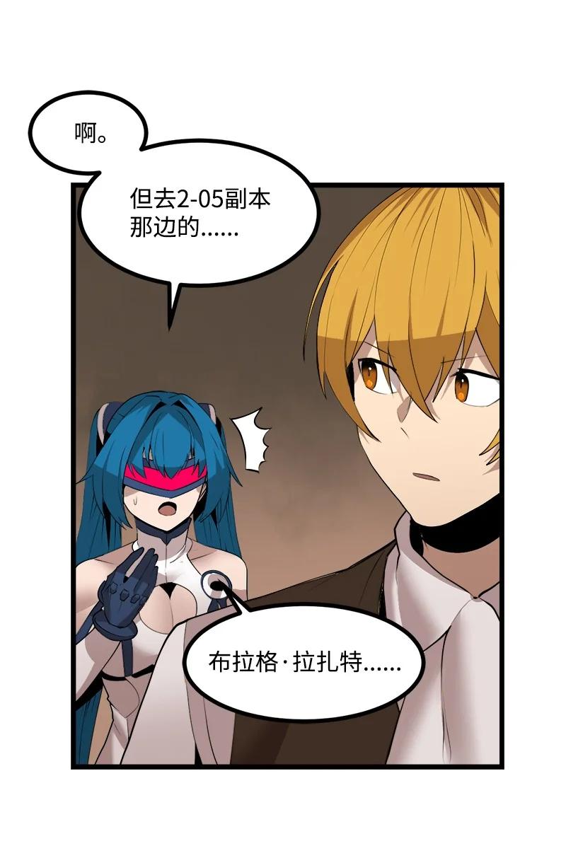 《女神、异世界和变成砖头虫的我》S3-21 真正的光 第60页