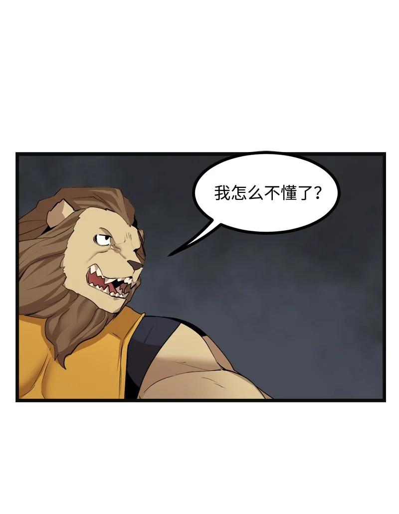 《女神、异世界和变成砖头虫的我》S3-21 真正的光 第15页